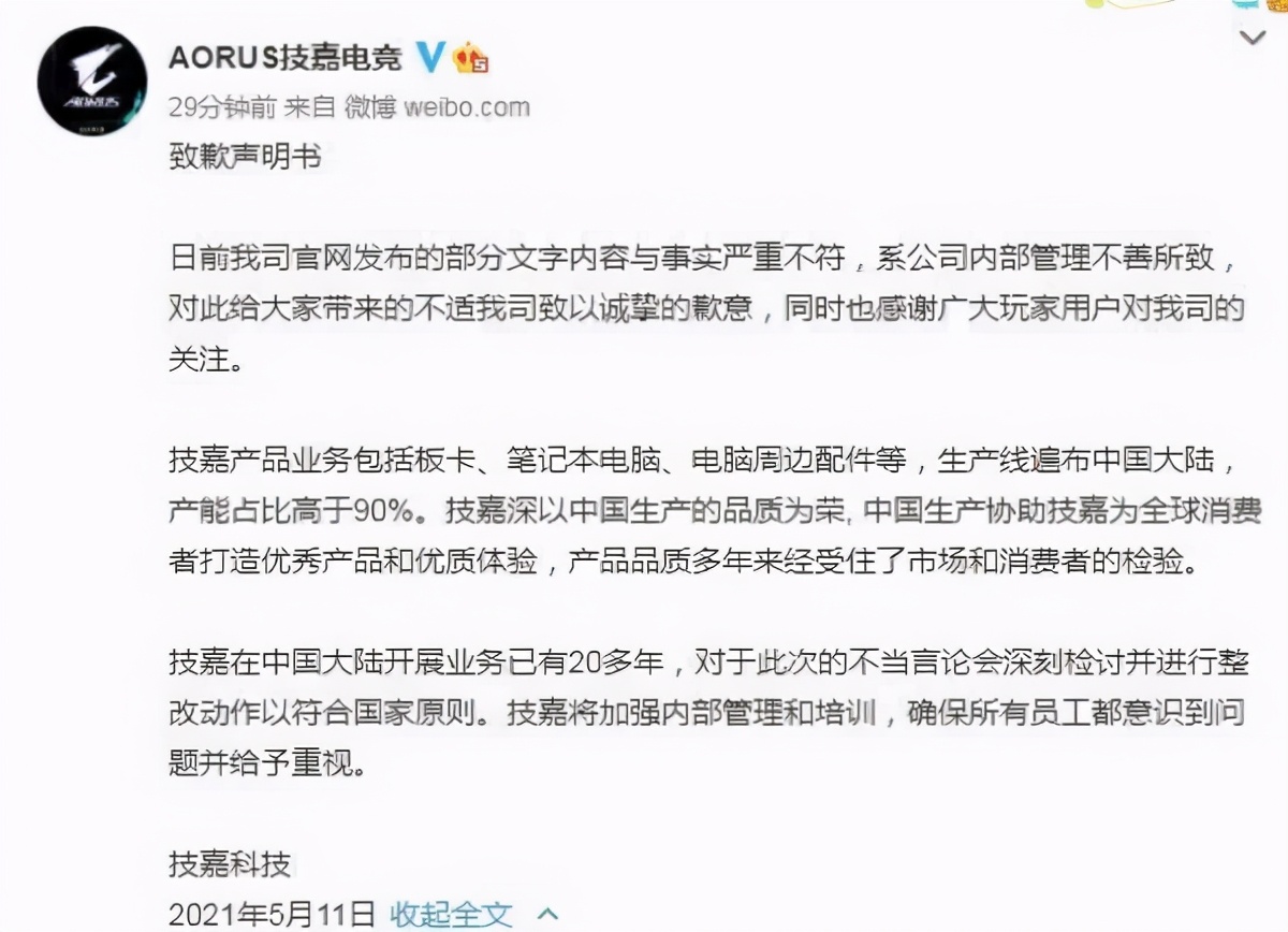 贬低“中国制造”的技嘉，还有更恶劣的操作