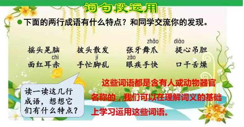 部编版小学语文三年级课后答案,部编版三年级下册语文单元习题