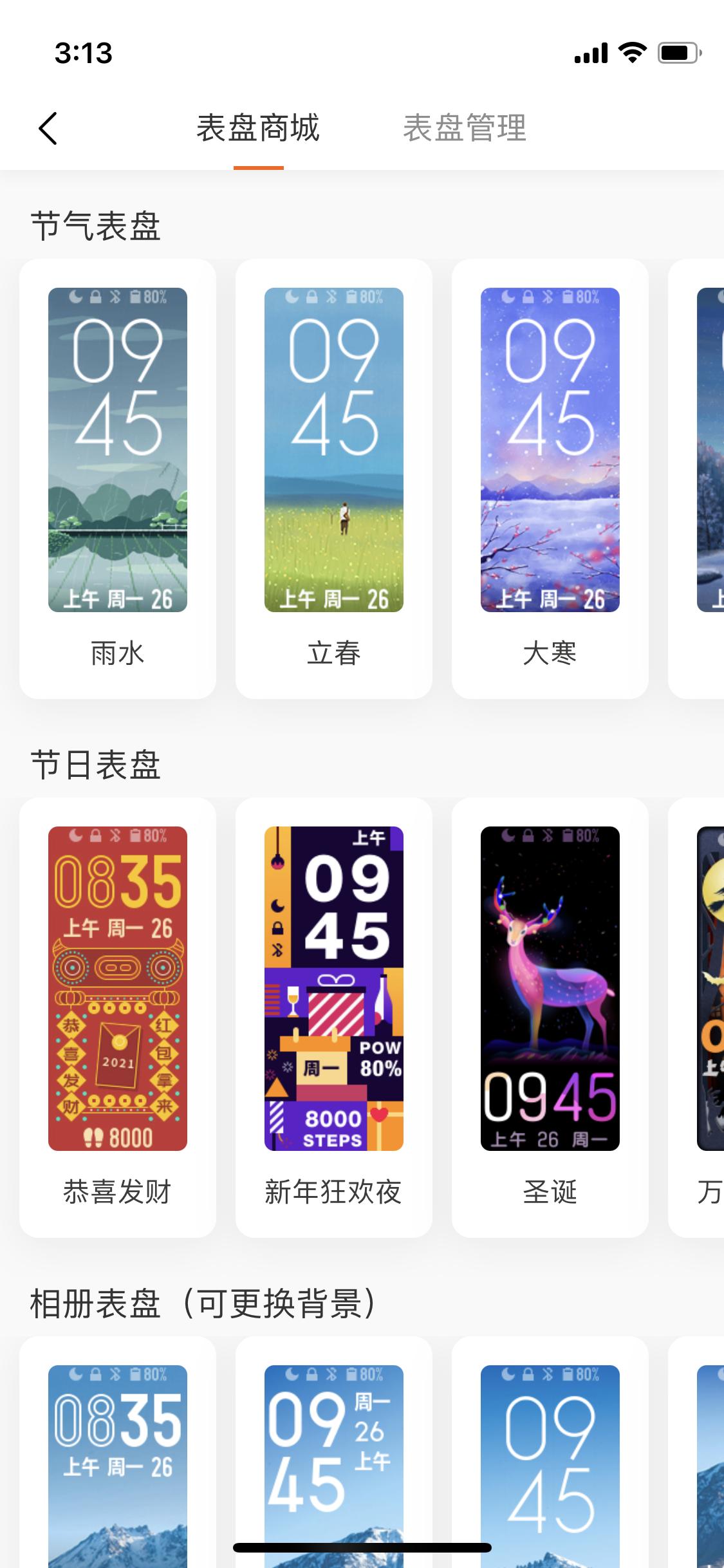 小米手环6和小米手表color选哪个,小米手环6测评普通版说明