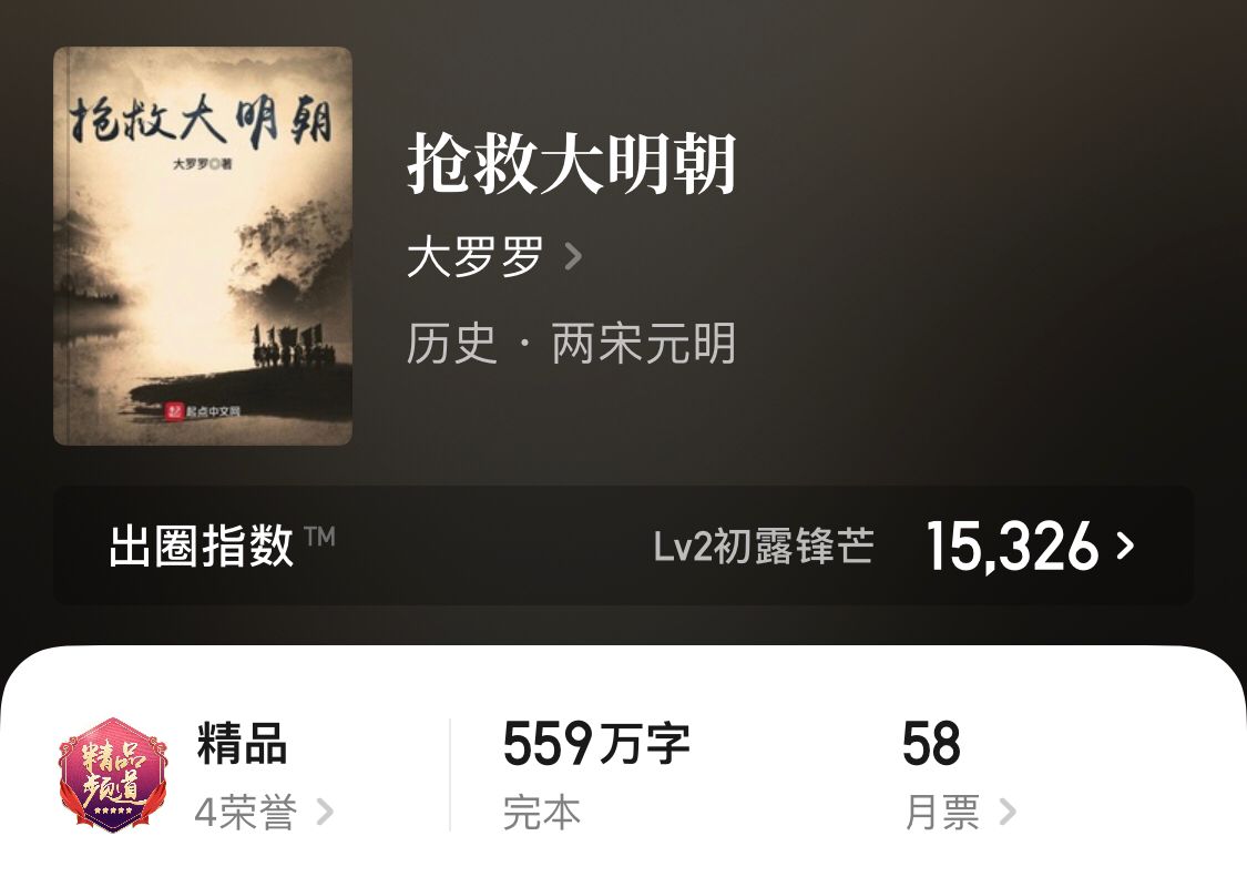 五本九五至尊的皇帝流完本小说，领略千古帝王生活，完本*党**解书荒