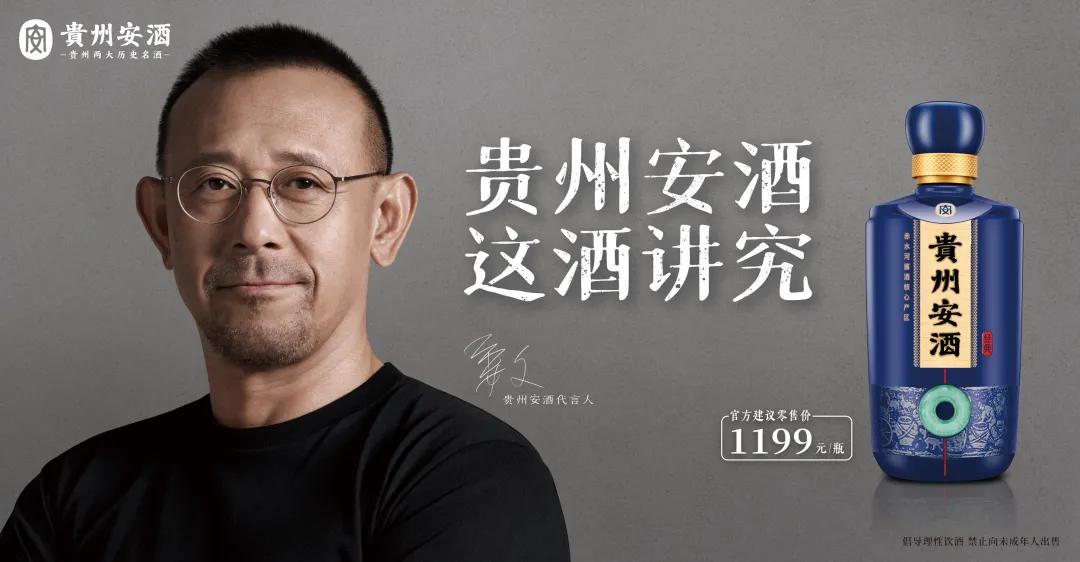 姜文代言过的商务白酒,姜文代言酒