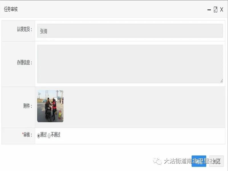 *党**建红网格夯实基础精准“点穴”