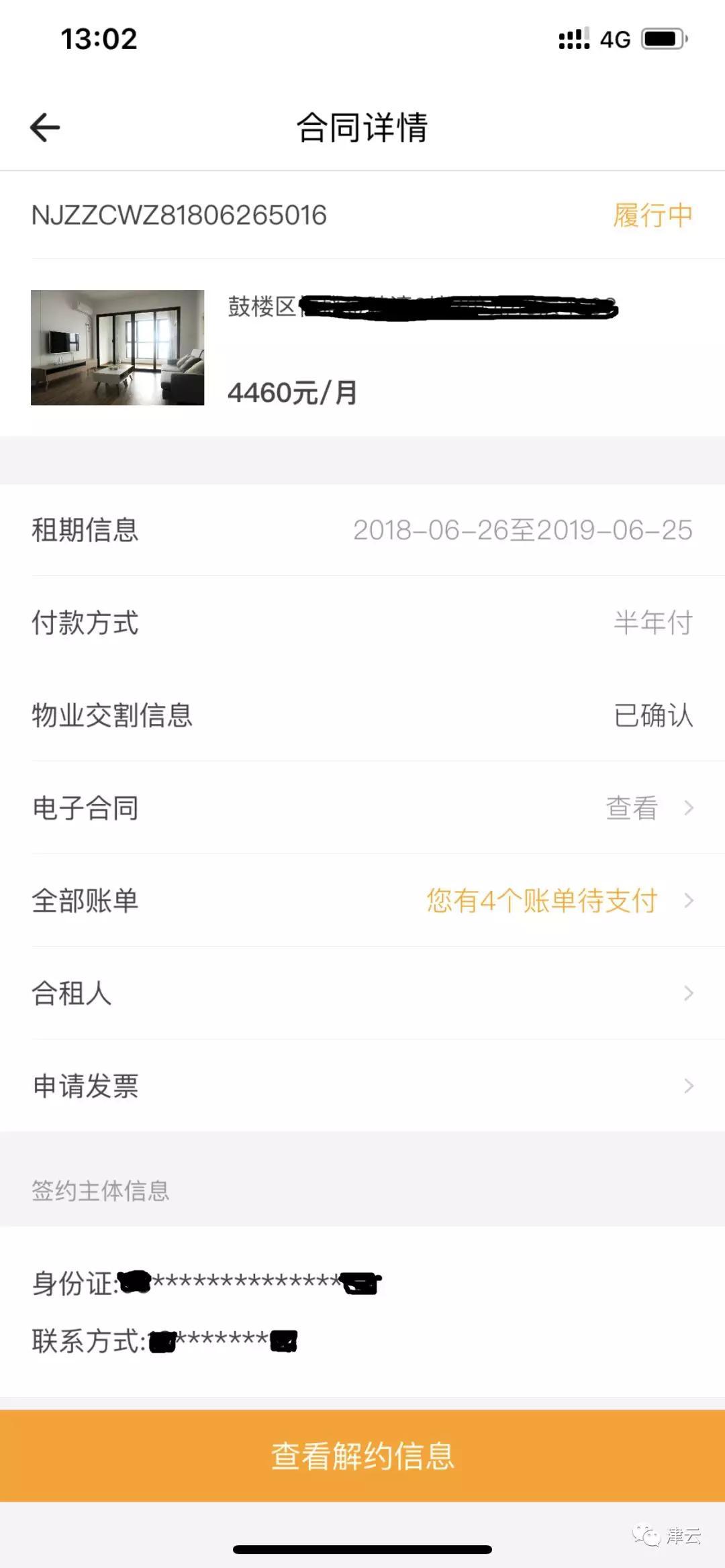 自如租房被认定高风险,甲醛超标的出租房犯法吗