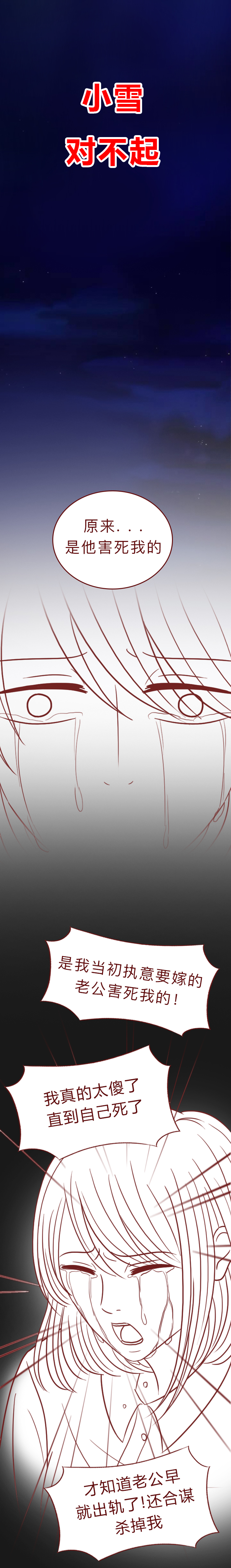 漫画深夜当铺第26集上,爆漫画深夜当铺全集