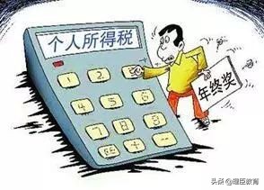 年终奖怎么算个税比较划算,年终奖的个税怎么算划算
