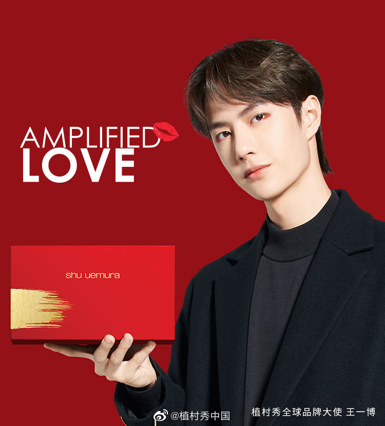 植村秀shuuemura王一博同款,王一博代言的植村秀产品一览表