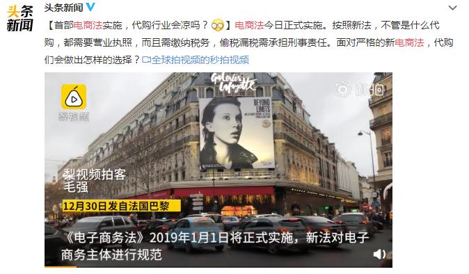 电商法出来后微商怎么办,电商法出来淘宝还能刷吗