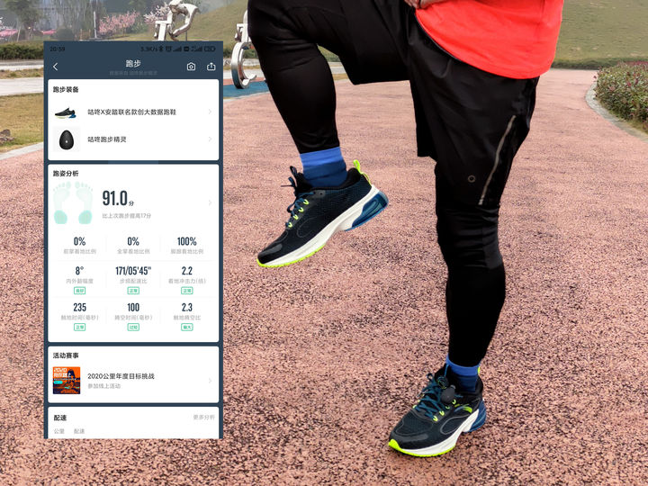 安踏咕咚联名跑鞋,安踏创1.5大数据跑鞋测评视频