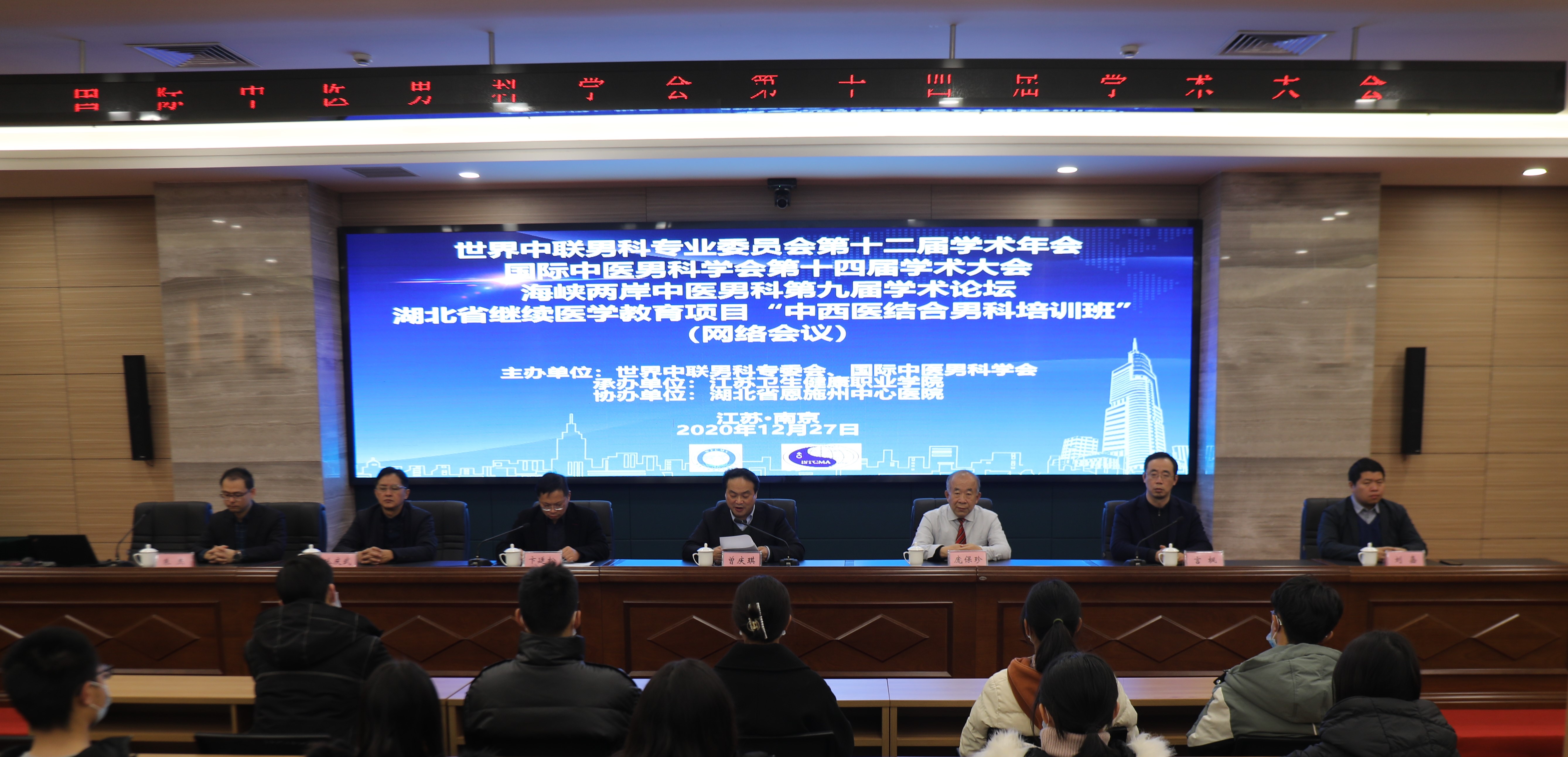 中华医学会第22次男科学术会议,中华医学会男科学术会议