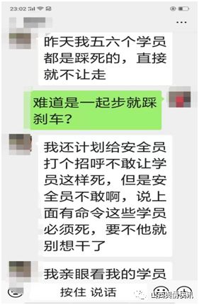 新东方驾校违规,运城新东方驾校作弊案