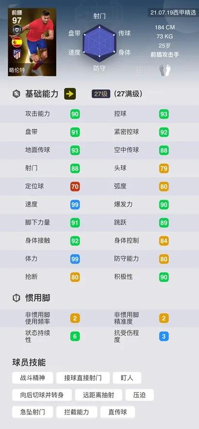 梅西领衔西甲最佳阵容,梅西精选100评