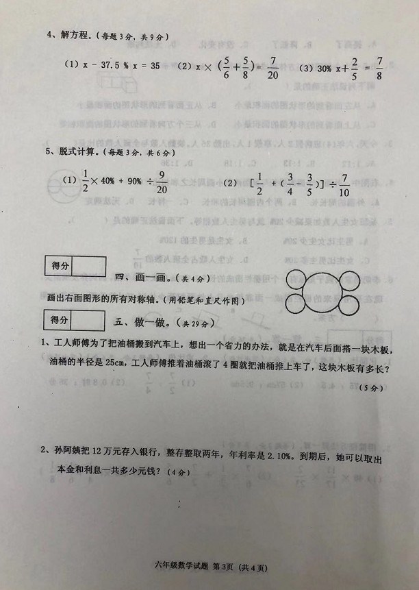 沈阳皇姑七年级语文期末测试卷,沈阳皇姑小学期末数学试卷