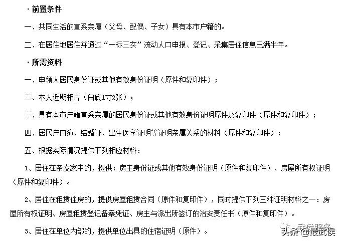 成都租房办理居住证需要什么材料,在成都办居住证需要什么手续