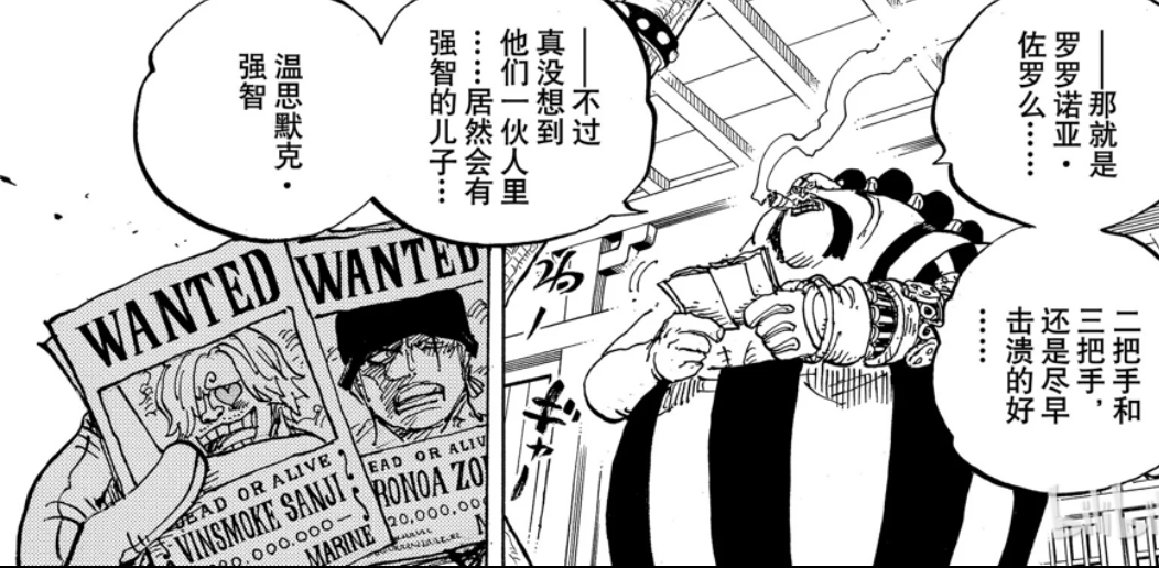 山治血统因子觉醒多少级,文斯莫克山治血统因子觉醒