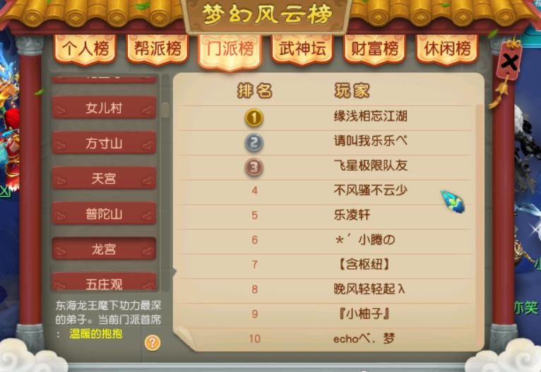 梦幻西游电脑版五开选区,梦幻西游新号五开选区