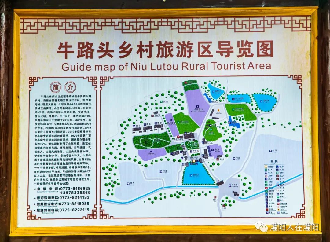 桂林周边村寨,桂林市乡野休闲山庄