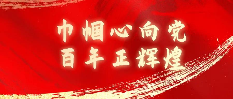 亲子越野跑赛报名,学党史定向越野