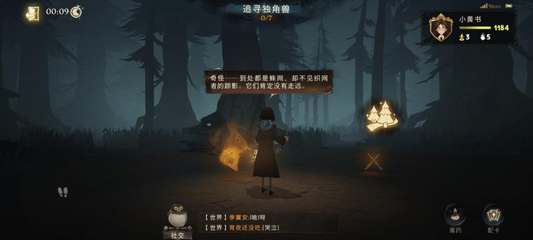 最真实的哈利波特游戏,最新哈利波特主题的游戏