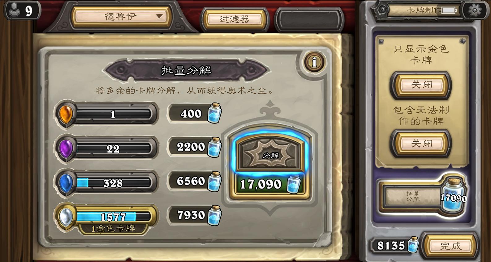 不充钱就玩不起游戏,炉石传说玩不了