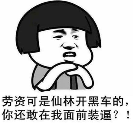 女人坐公交是什么意思,上公交车是什么梗