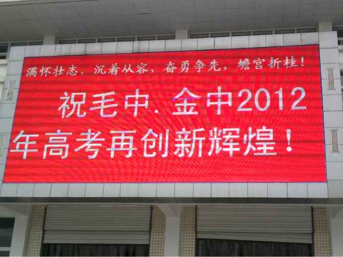 我的高四生活作文,毛坦厂的日夜