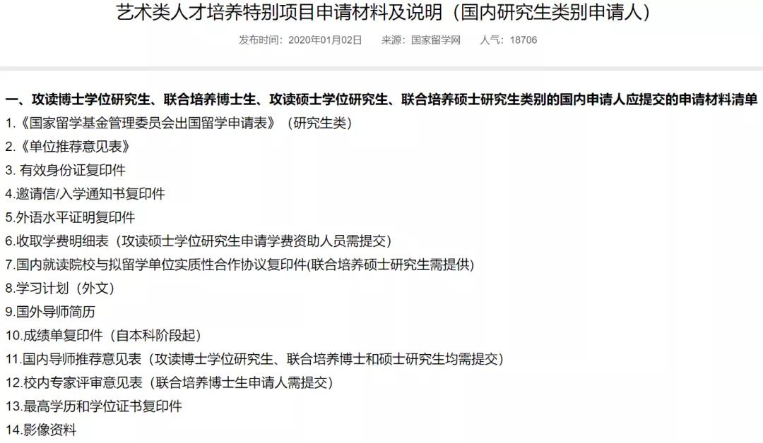 公派留学申请最低条件,公派出国经验解析