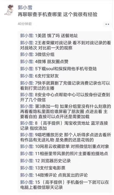 查男朋友手机哪些东西删不掉,查男朋友手机应该查哪些东西抖音