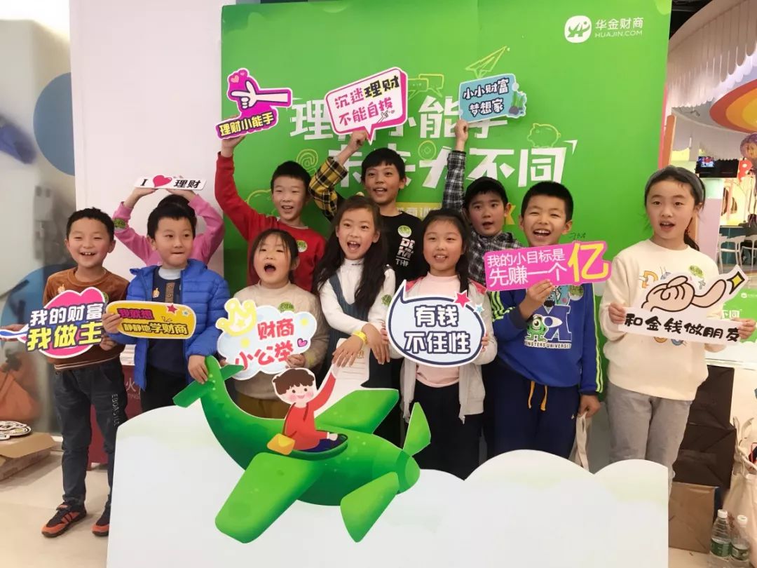 理财小达人读书感言,理财小达人实践过程