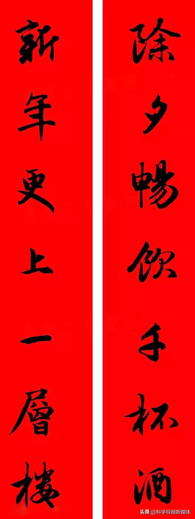 2020年赵孟頫书法集字春联附横批,2020年鼠年赵孟頫春联