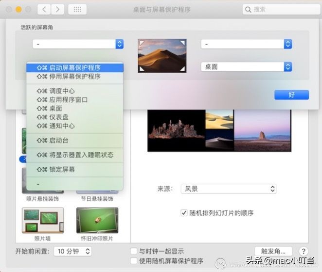 mac实用技巧菜单栏的简单设置,mac实用小技巧之如何使用隔空投送