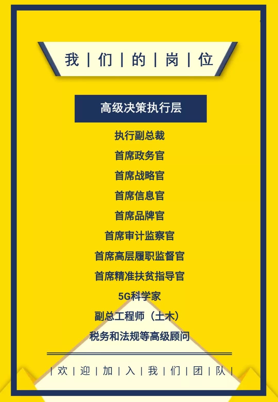 月星团队招人,月星最新招聘