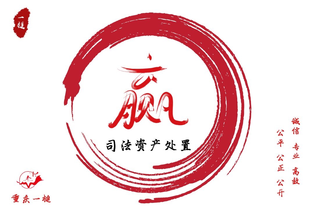 一槌说房:福利?还是*局骗**?揭秘司法资产处置爆火的原因