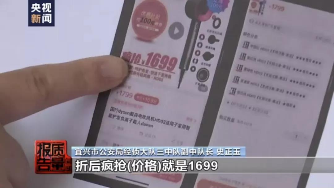 假戴森吹风机案件,山寨戴森电吹风被抓