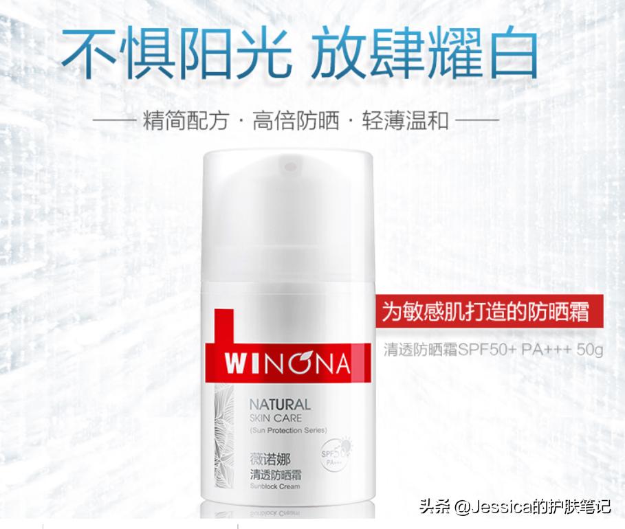 油痘肌公认最好用的防晒霜测评,油痘肌适合哪一款防晒霜