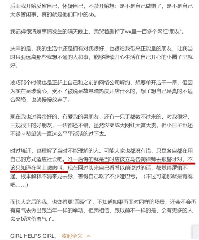 王思聪殴打女网红,王思聪殴打他人处理结果