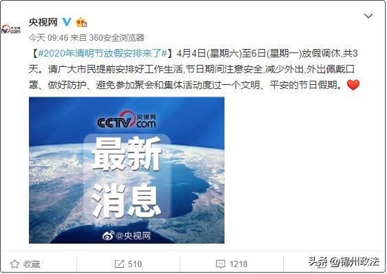 放假通知来了最高可连休17天,放假通知来了连休8天