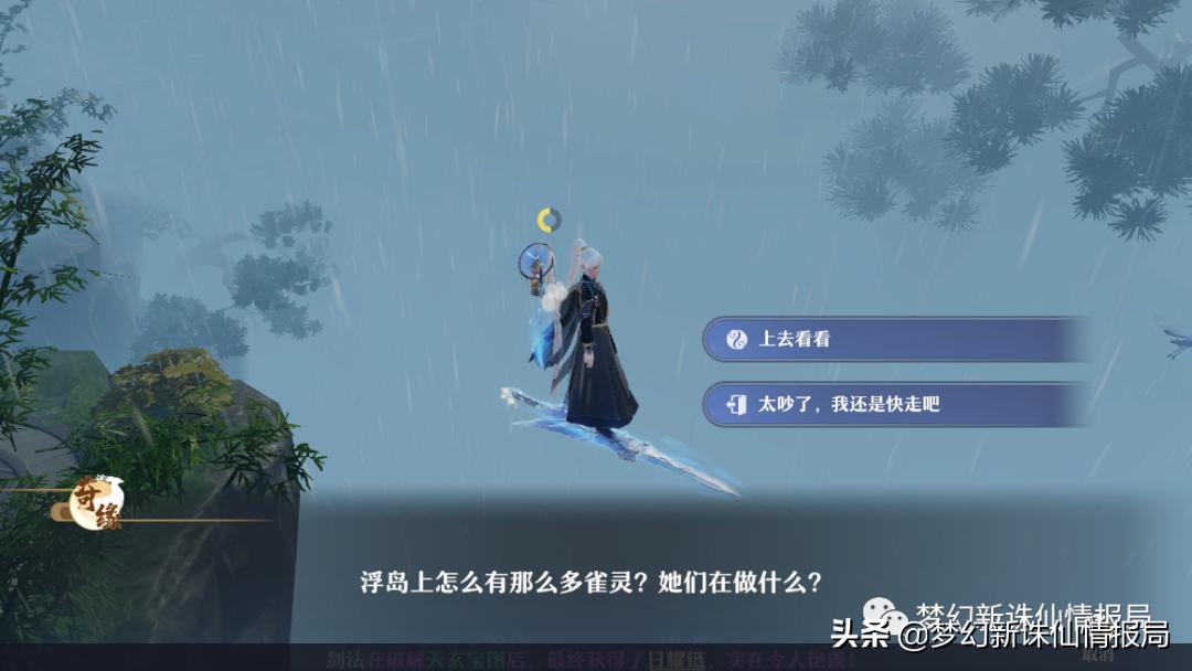 梦幻新诛仙奇缘全攻略,梦幻新诛仙奇缘最全攻略大全