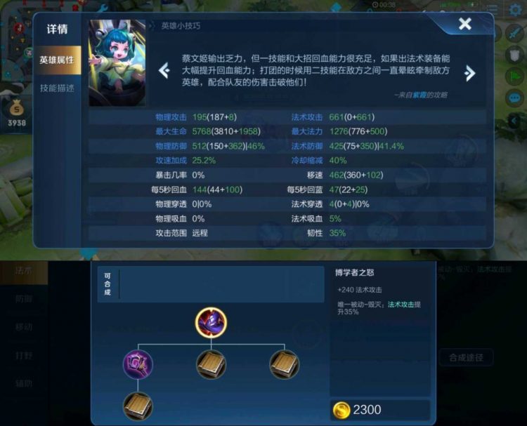 新赛季蔡文姬教学打法,王者荣耀蔡文姬回血流出装