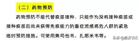 媒体抗流感药奥司他韦多地断货,流感神药奥司他韦多地断货评论