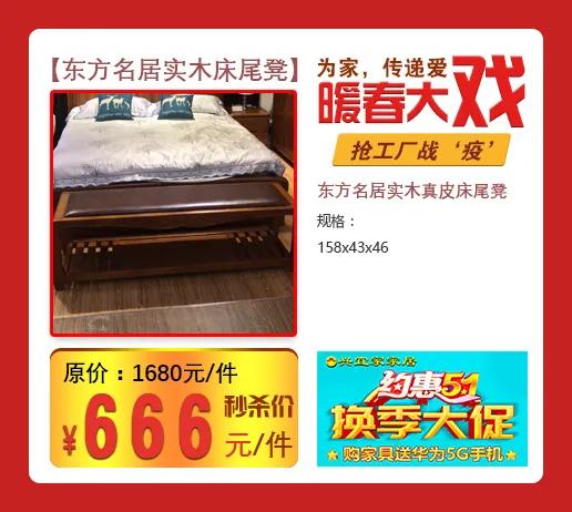 蓝天路兴宜家家居换季大促购家具送华为5G手机