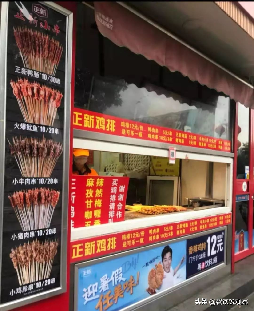 炸串市场前景分析,炸串品类运营