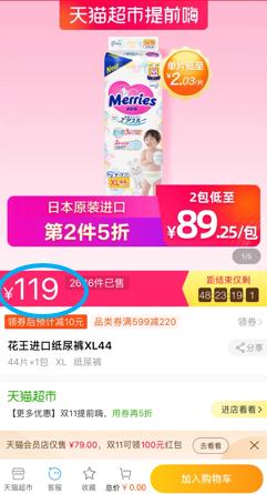 双11一般囤几罐奶粉,双11活动囤奶粉几件合适