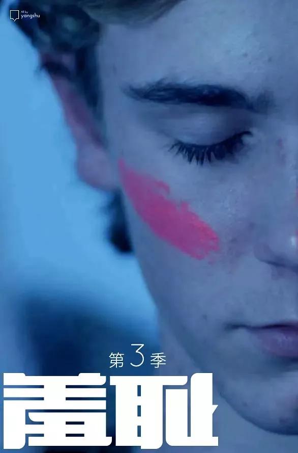 高分青少年题材欧美剧推荐，都是9.0分以上的