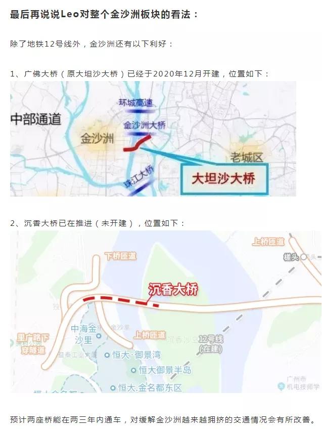 广州万科金域蓝湾与御金沙哪个好,御金沙和金域蓝湾哪个好