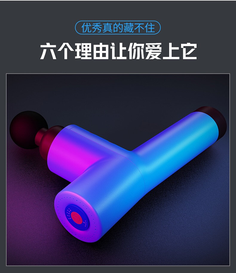 入门级筋膜枪测评,评测筋膜枪