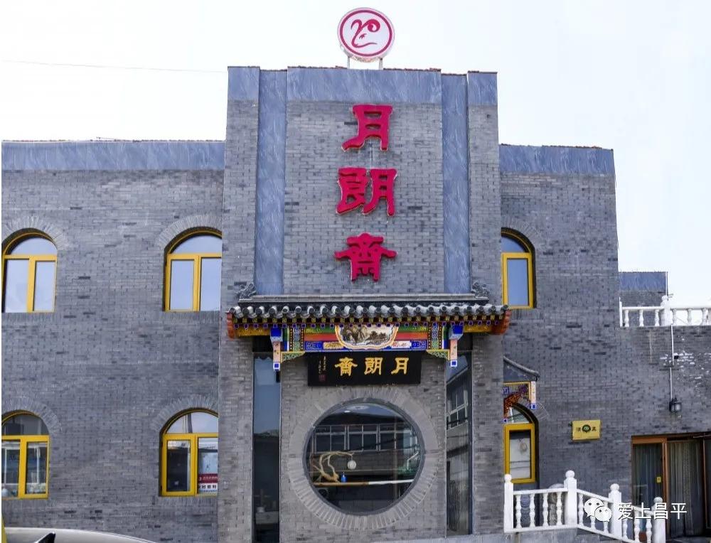 昌平值得吃的美食,昌平夏季美食推荐