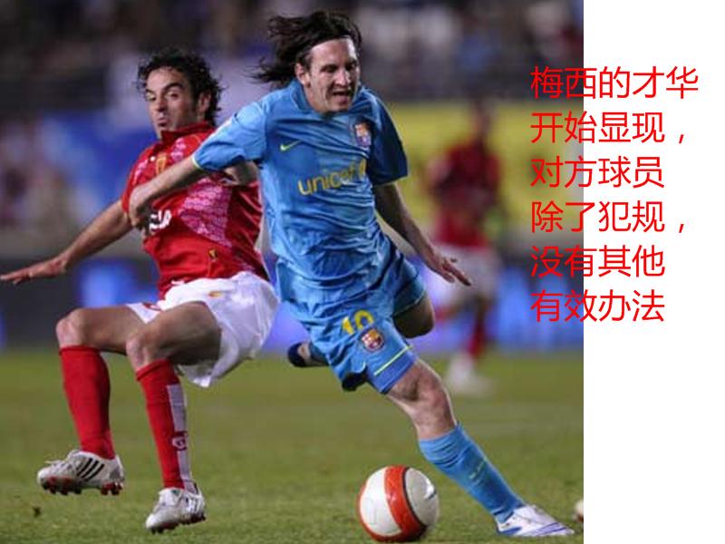 梦之队第一次失利,重温经典巴萨梦之队5比0皇马