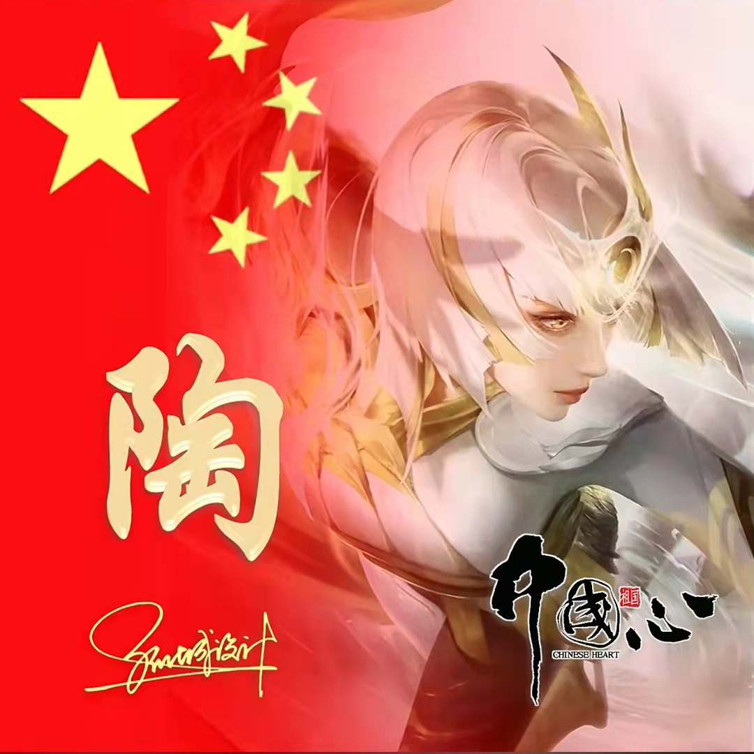 送你70张姓氏头像,五星红旗姓氏头像励志大全