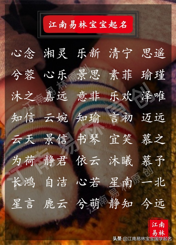 女生楚辞取名大全三个字的名字,女孩取名出自诗经还是楚辞