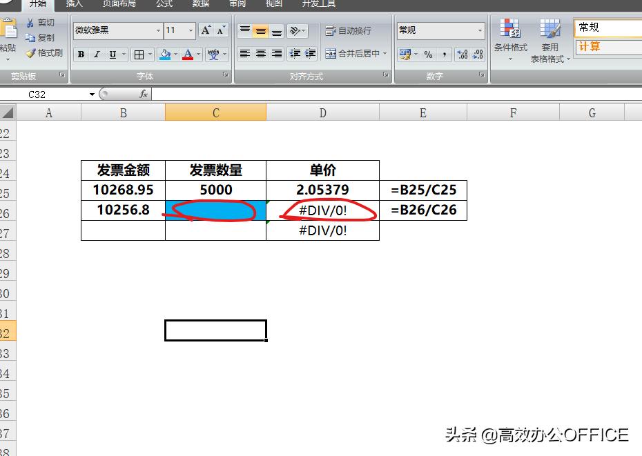 iferror错误值为什么是0,excel如何用iferror判断数据